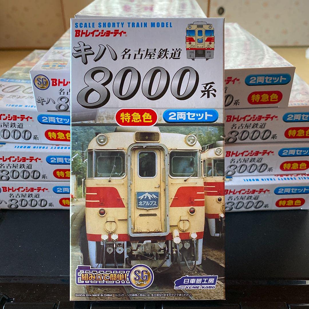 Amazon | Bトレインショーティー 名古屋鉄道 キハ8000系 特急色